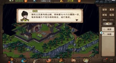 烟雨江湖邹家堡副本进入流程