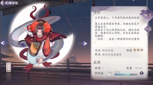 阴阳师百闻牌式神熟练度玩法详解