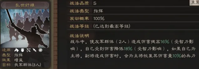三国志攻略