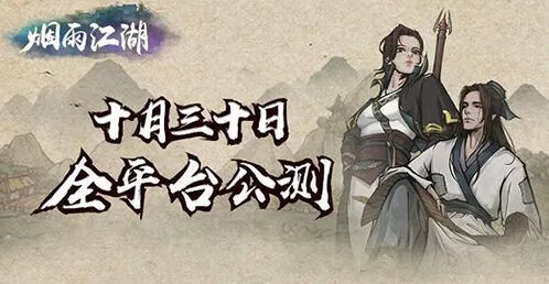 烟雨江湖紫色天赋盘点 强度分析