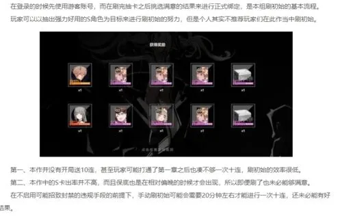 战双帕弥什怎么刷初始账号