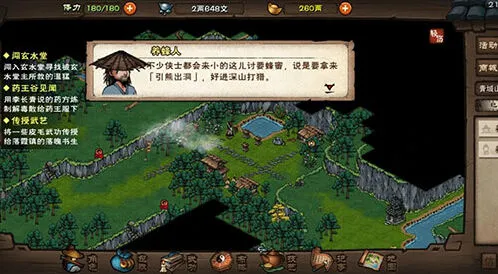 烟雨江湖养蜂人位置详细介绍攻略