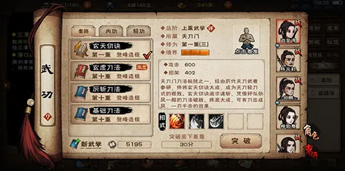 烟雨江湖天刀三式招式切换指南
