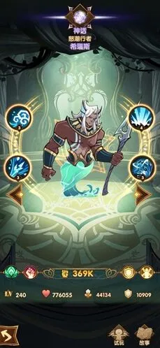 《剑与远征》希瑞斯英雄图鉴 海皇水神技能详解