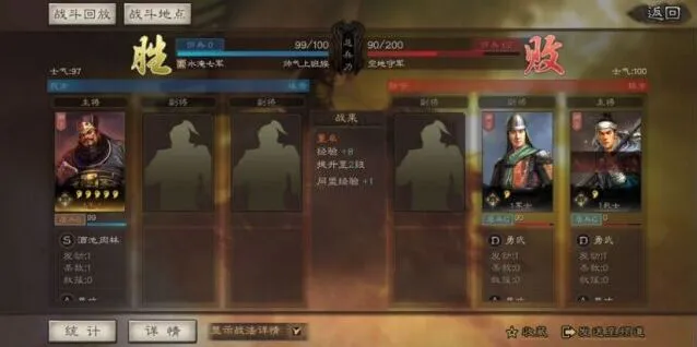 三国志开荒