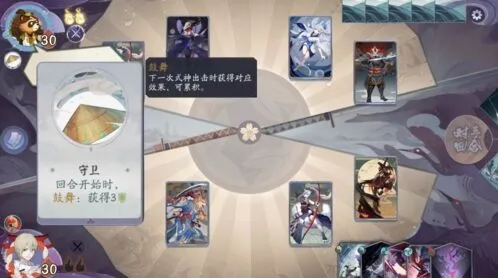 阴阳师百闻牌4-2通关攻略指南