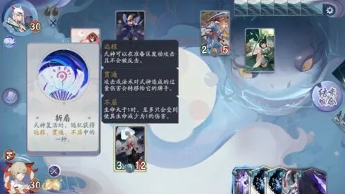 阴阳师百闻牌第五章第五关通关教程