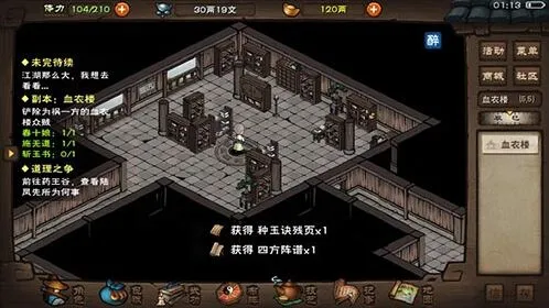 烟雨江湖五行功各行诀效果解析