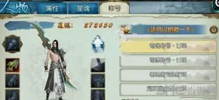 《诛仙》封豨之牙任务技巧分享