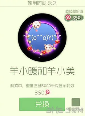 球球大作战羊小美皮肤魔法屋购买攻略