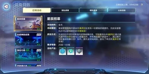 《一路》公会时空裂缝防守攻略