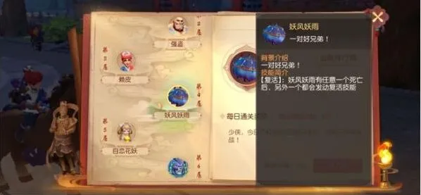 梦幻西游三维版爬塔教程介绍