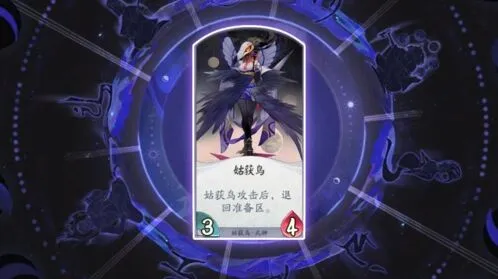 阴阳师百闻牌姑获鸟式神卡组攻略大全