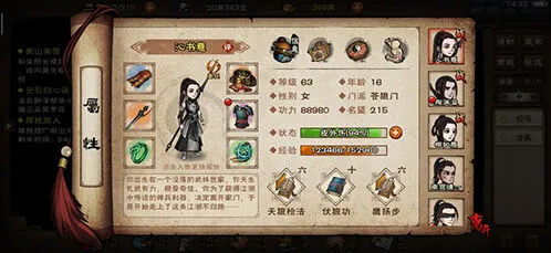 烟雨江湖波罗蜜手少林爪法招式全解攻略