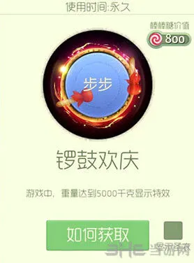 球球大作战春节光环锣鼓欢庆攻略