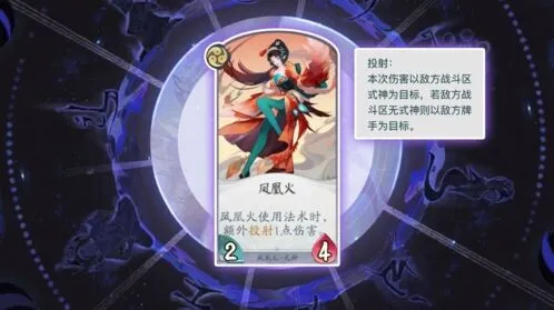 阴阳师百闻牌凤凰火卡牌攻略 形态牌使用技巧