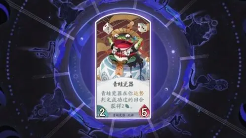 阴阳师百闻牌运势流青蛙瓷器攻略