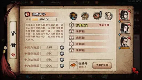《烟雨江湖》伙伴属性加点完整指南