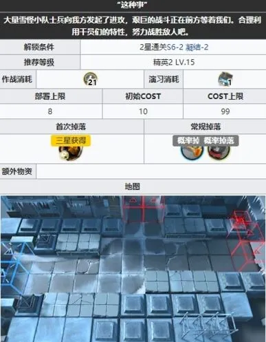 明日方舟6-11站位技巧详解