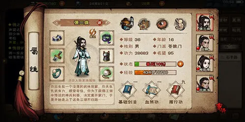 烟雨江湖怀心腿法进阶武学详解