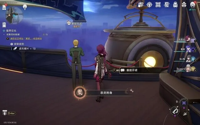 崩坏星穹铁道成就