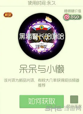 球球大作战呆呆与小懒皮肤怎么得