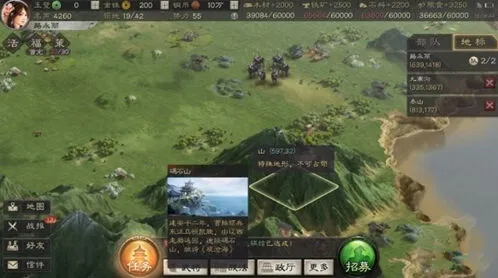 三国志战略版山川碣石山介绍
