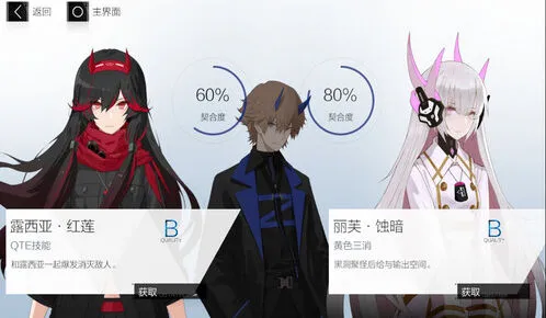 战双帕弥什意识