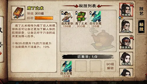 烟雨江湖大力金刚拳四式招式详解