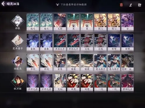 阴阳师百闻牌远程贯通流快攻卡组指南