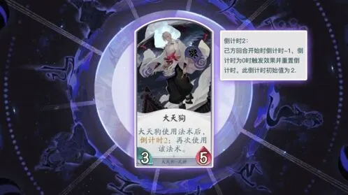 阴阳师百闻牌大天狗强度怎么样