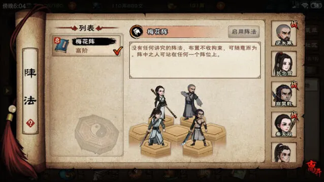 烟雨江湖孟翔加点分享 真元聚气临界点解析