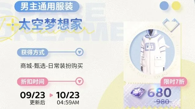 恋与深空版本