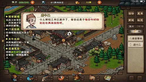 烟雨江湖天罡仞决武学教程