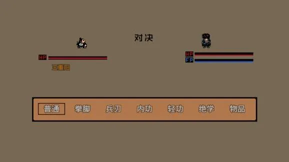 《群侠传》武功等级提升攻略指南