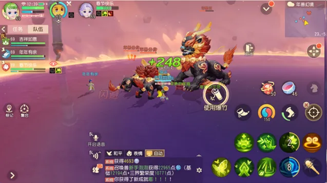 梦幻西游三维版年兽活动攻略指南