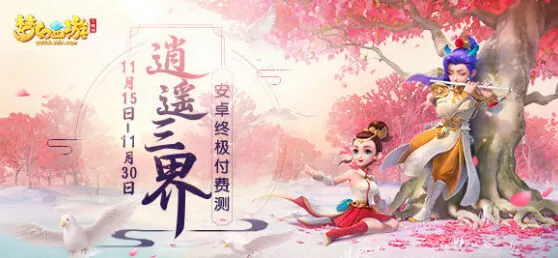 梦幻西游三维版龙宫加点方案指南