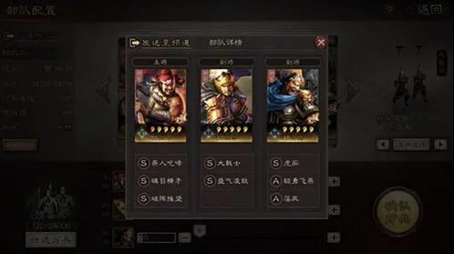 三国志战略版：魏骑阵容及技能搭配攻略
