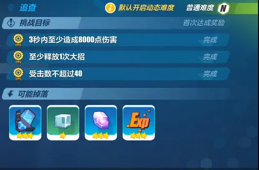 崩坏3 13-6关卡攻略技巧详解