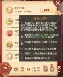 梦幻西游三维版双倍经验点数获取技巧分享