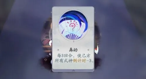 《阴阳师》百闻牌怪谈研习社镰鼬一太郎boss打法教程
