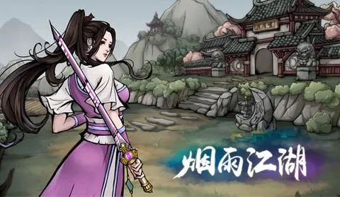 《烟雨江湖》墨门副本全攻略