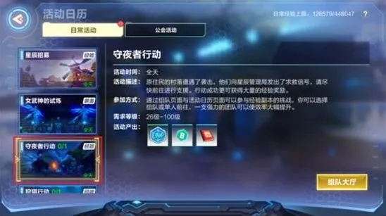 一路升级