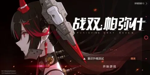 战双帕弥什野猪骑士boss打法技巧
