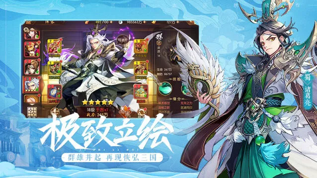 《三国志》魏国主C选择与阵容搭配攻略