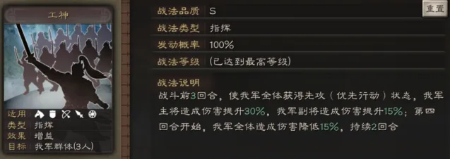 三国志搭配技巧