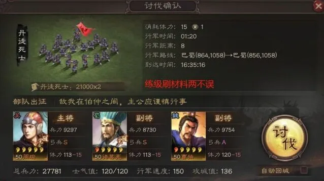 三国志武将