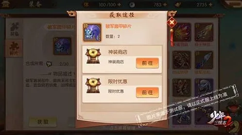三国志装备强化技巧教程
