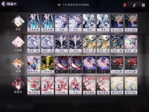 阴阳师中速