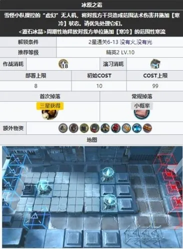 《明日方舟》6-14平民打法详解